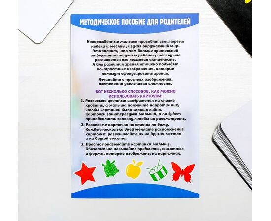 Цветные картинки для новорожденных, 40 штук