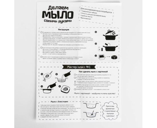 Делаем мыло своими руками "Милый котик"