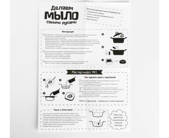 Делаем мыло своими руками "Мишутка"