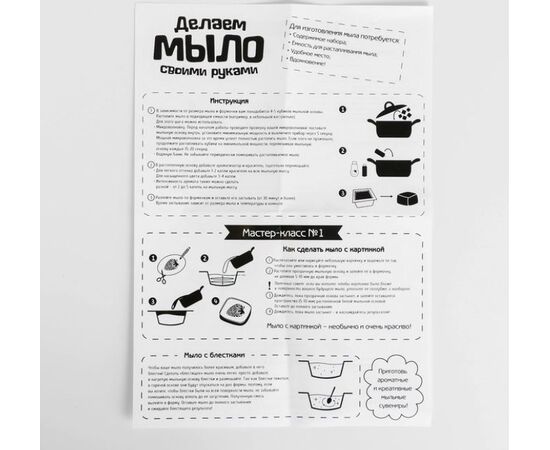 Делаем мыло своими руками "Сова"