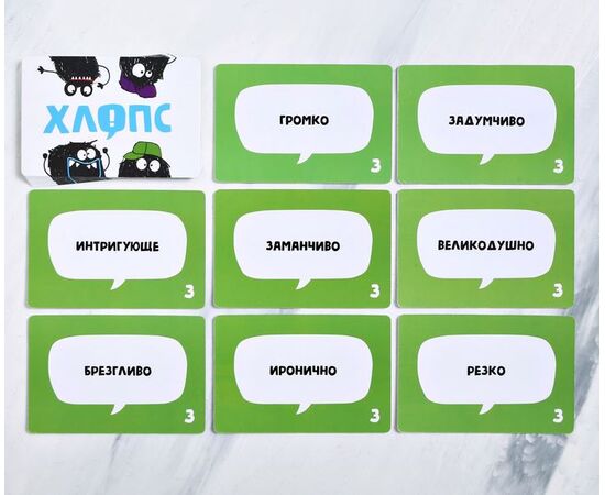 Игра для компании "Хлопс"