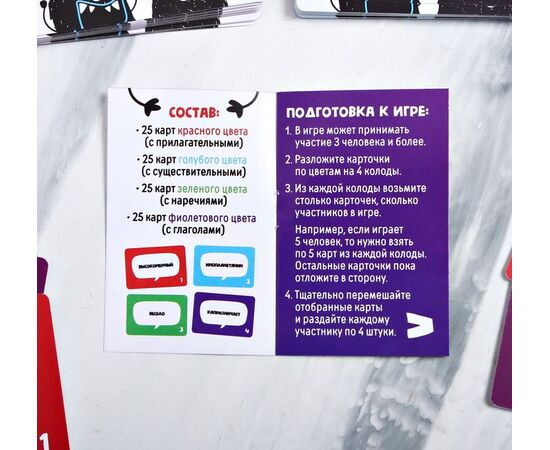 Игра для компании "Хлопс"