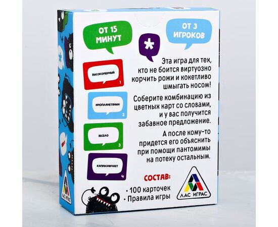 Игра для компании "Хлопс"