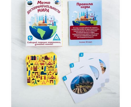 Игра на тренировку памяти "Мемо. Достопримечательности мира"