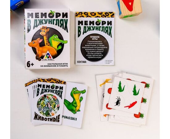Игра на тренировку памяти "Мемо. В джунглях"