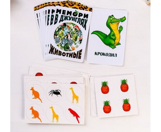 Игра на тренировку памяти "Мемо. В джунглях"