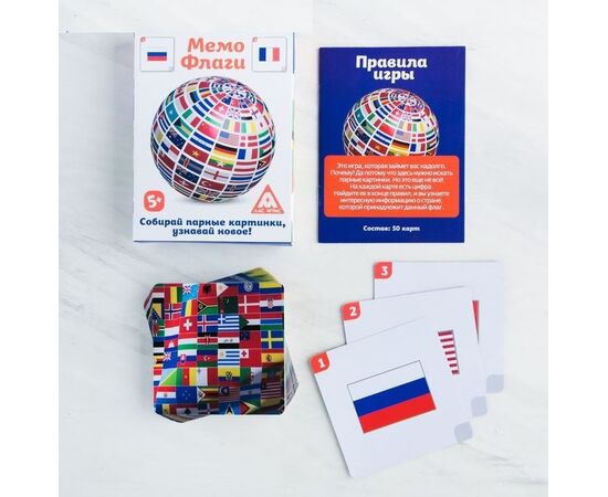 Игра на тренировку памяти "Мемо.Флаги"