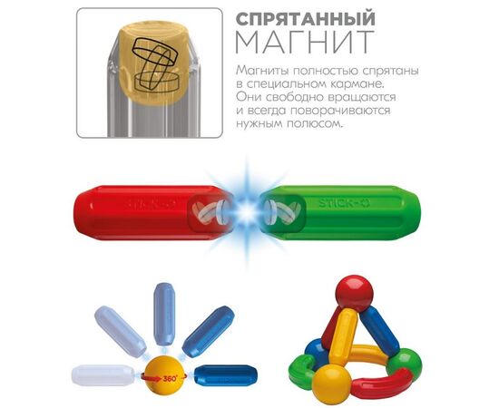 Магнитный конструктор STICK-O "Fishing Set" 26 деталей