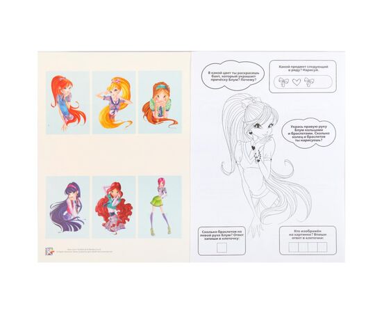 Мега раскраска "Winx", 75 заданий