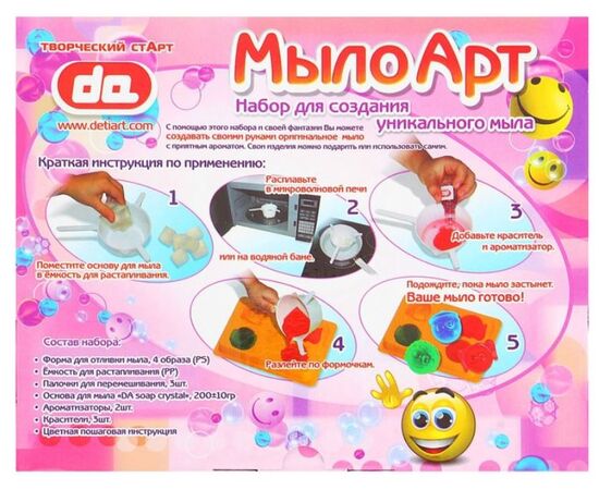 Мыло арт "Смайл"