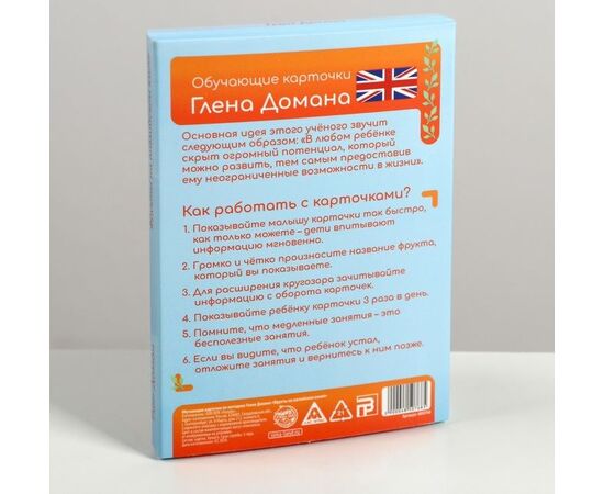 Обучающие карточки Глена Домана "Фрукты на английском языке"