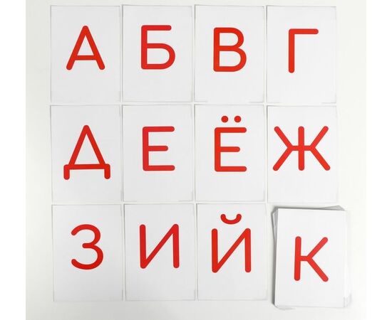 Обучающие карточки Глена Домана "Русский алфавит"