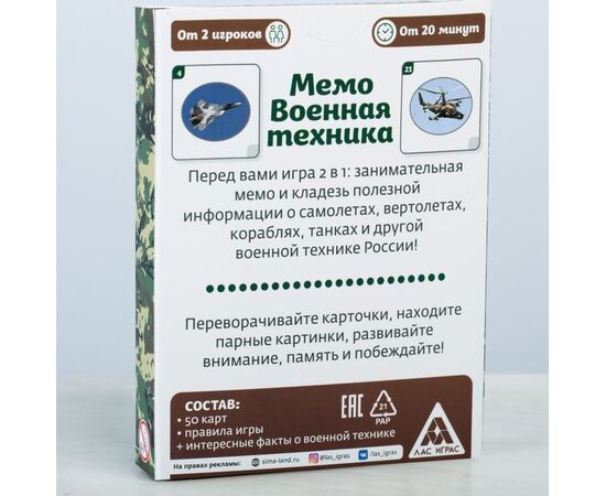 Обучающие карточки Глена Домана "Военная техника"
