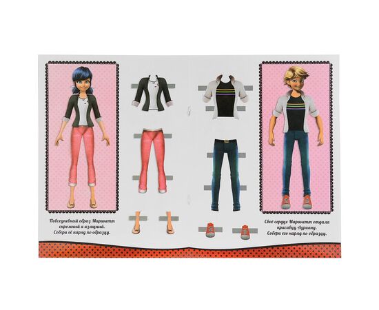 Вырежи и наряди супергероев "Леди Баг и Супер-Кот"