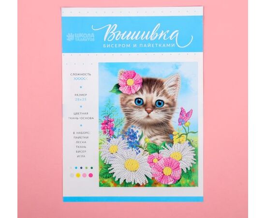 Вышивка бисером и пайетками "Котёнок" 28×35 см
