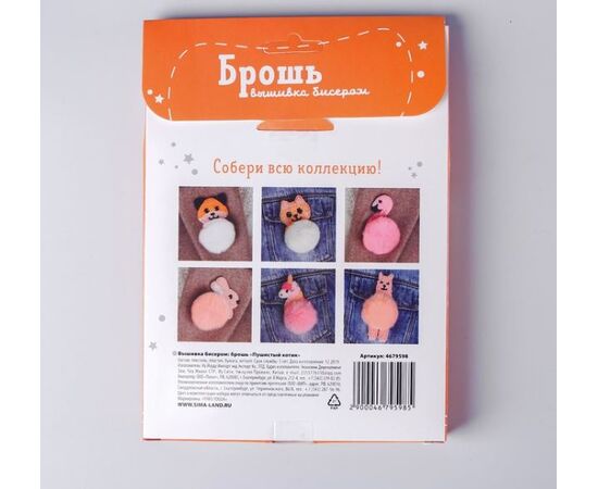 Вышивка бисером. Брошь "Пушистый котик" 9х5 см