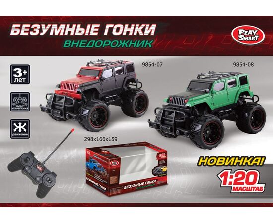 Машинка на радиоуправлении "Внедорожник. Безумные гонки", 9854-07/08