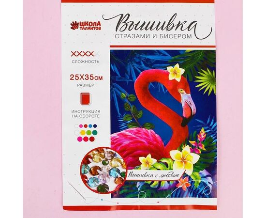 Вышивка бисером и стразами "Фламинго" 25×35 см