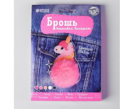 Вышивка бисером. Брошь "Розовый единорог" 10х5 см