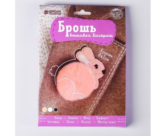 Вышивка бисером. Брошь "Пушистый кролик" 8х7 см