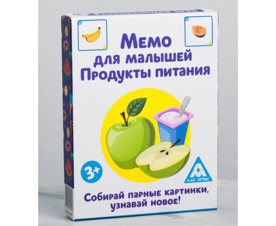 Игра на тренировку памяти "Мемо. Продукты питания"