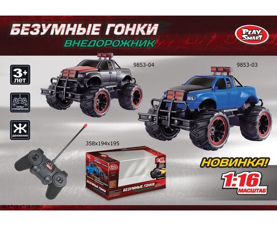 Машинка на радиоуправлении "Внедорожник. Безумные гонки", 9810-03/04