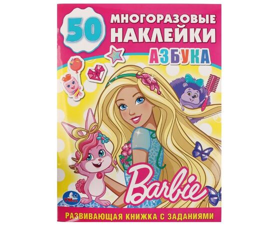 Развивающая книжка с наклейками "Азбука. Barbie"