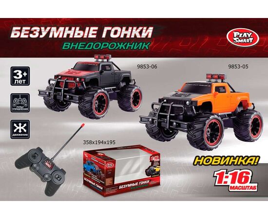 Машинка на радиоуправлении "Внедорожник. Безумные гонки", 9853-05/06