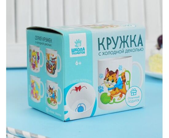 Кружка для декорирования деколью "Котенок с клубком"