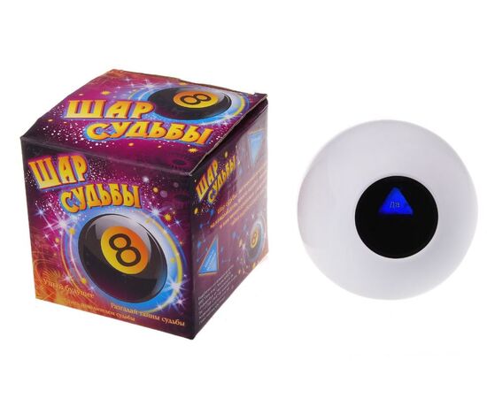 Магический шар ответов белый