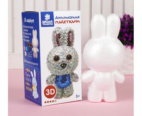 Набор для творчества. Игрушка пайетками "Зайка"