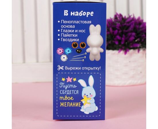 Набор для творчества. Игрушка пайетками "Зайка"
