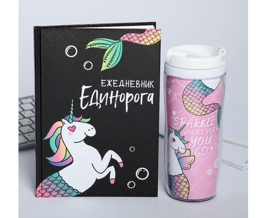 Подарочный набор "Единорогорусалка" ежедневник+термостакан