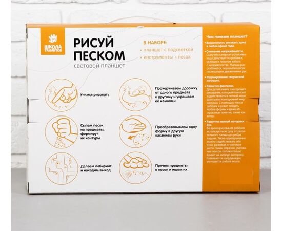 Световой планшет "Рисуй песком. Крутые тачки"