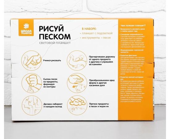 Световой планшет "Рисуй песком. Замок принцессы"