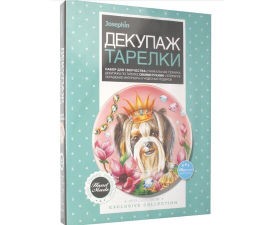 Декупаж тарелки "Мечта о королевстве"