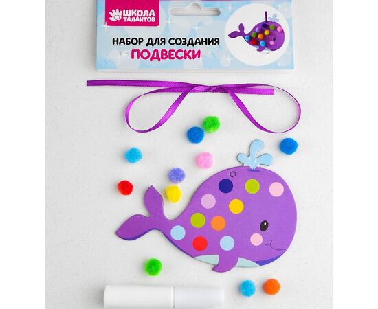Набор для создания подвески "Китенок" клей 6 мл