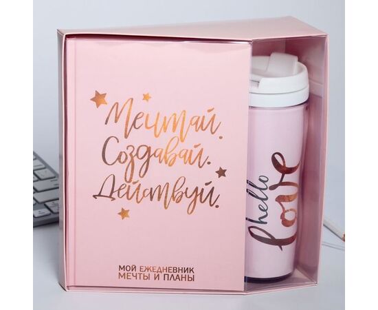 Подарочный набор "Мечтай. Создавай. Действуй" ежедневник+термостакан