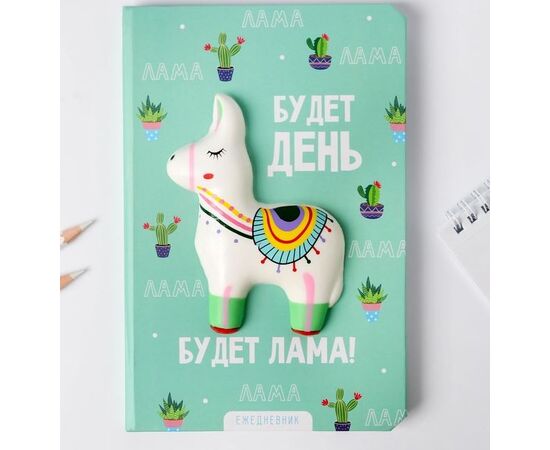 Ежедневник-сквиш "Лама А5", 80 л