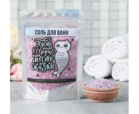 Волшебная соль для ванн "Которусалочка", 150 г