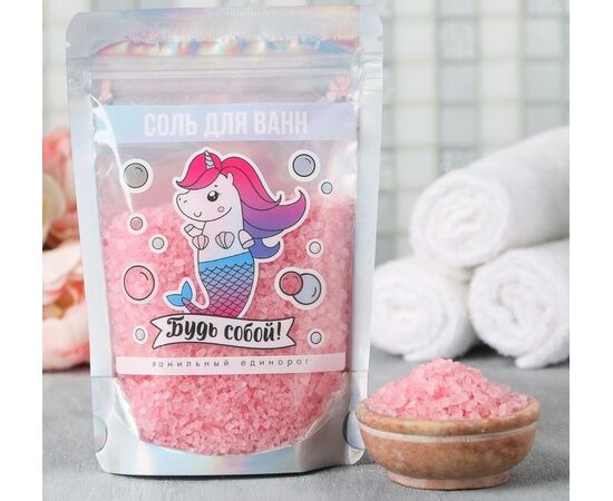 Волшебная соль для ванн "Будь собой!", 150 г