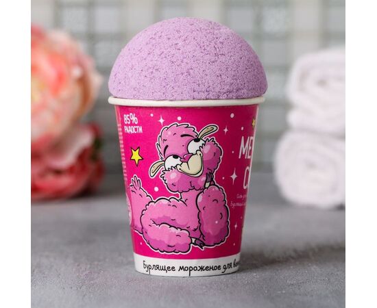 Бомбочка и соль для ванны "Мороженка"