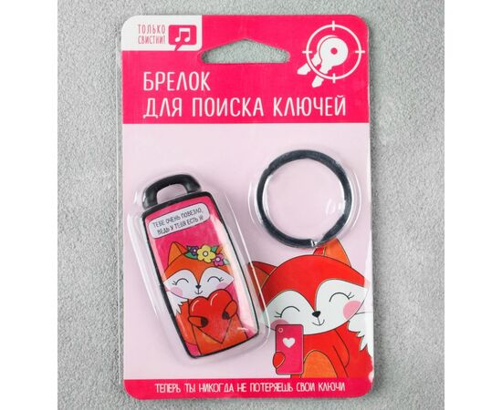 Брелок для поиска ключей "Лисичка"