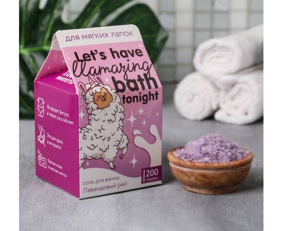 Соль в коробке молоко Llamazing bath, лаванда, 200 г