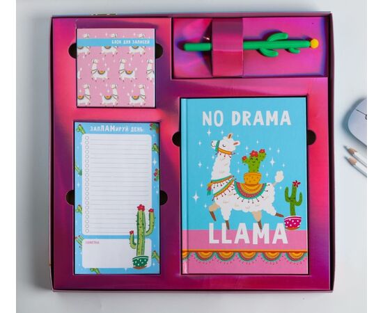 Канцелярский набор "NO DRAMA LLama. Ежедневник, планинг, блок бумаг и ручка"