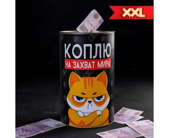 Копилка XXL «Коплю на захват мира», 12×20 см