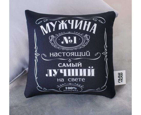 Подушка-антистресс "Мужчина №1"
