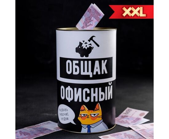 Копилка XXL «Офисный общак», 12×20 см