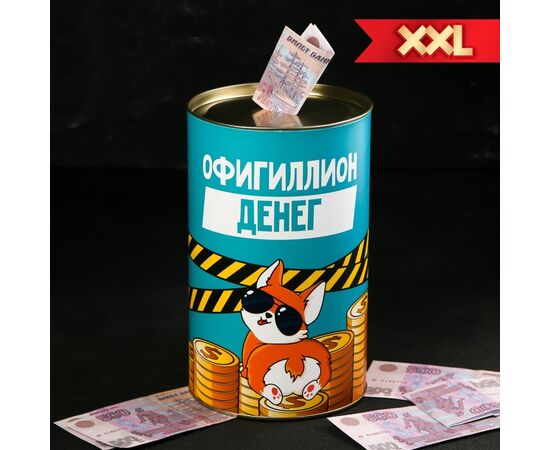 Копилка XXL «Офигиллион денег», 12×20 см