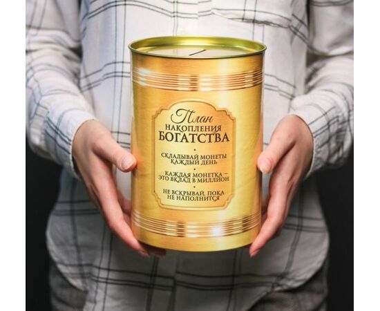 Копилка XXL "Начинающего миллионера", 20х14 см